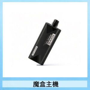 TOKYO MOHOO BOX 東京魔盒主機｜便攜大容量丨霧化專用煙桿
