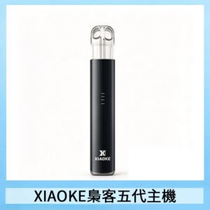 XIAOKE梟客五代電子煙智能變檔主機 可發光煙桿 通用五代煙彈