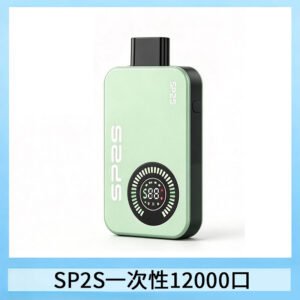 SP2S Apollo12000口一次性拋棄式電子煙 發光顯示頻