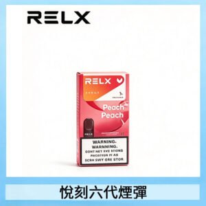 RELX Infinity 2系列悅刻煙彈|兼容RELX五代幻影 六代宙斯主機